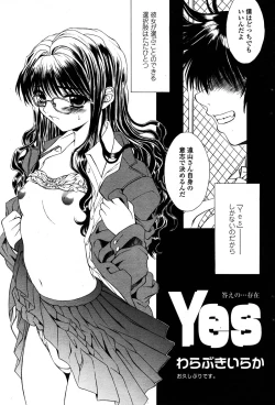 Page 193 of Comic Sigma PLUS Volume 1