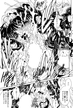 Page 201 of Comic Sigma PLUS Volume 1