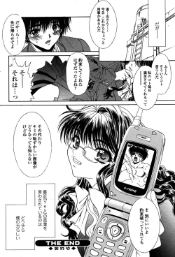 Page 206 of Comic Sigma PLUS Volume 1