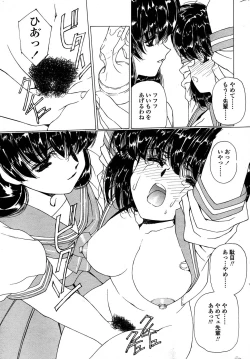 Page 20 of Comic Sigma PLUS Volume 1