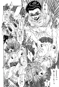 Page 222 of Comic Sigma PLUS Volume 1