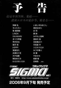 Page 229 of Comic Sigma PLUS Volume 1