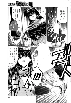 Page 38 of Comic Sigma PLUS Volume 1