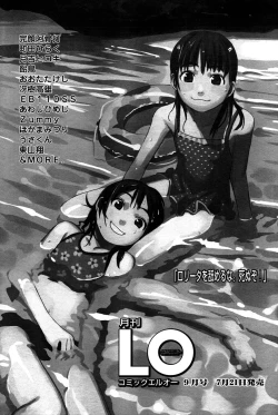 Page 71 of Comic Sigma PLUS Volume 1