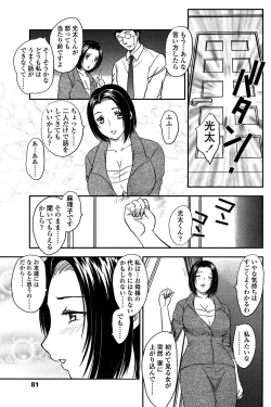 Page 74 of Comic Sigma PLUS Volume 1