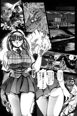 Page 88 of Comic Sigma PLUS Volume 1