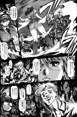 Page 90 of Comic Sigma PLUS Volume 1