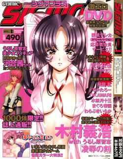 Download Comic Sigma PLUS Volume 1