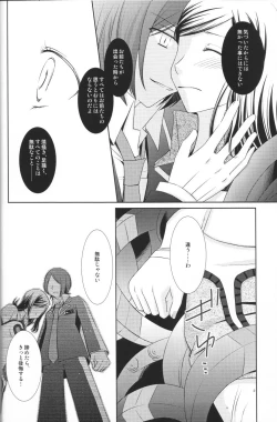 Page 11 of Shuumatsu Date