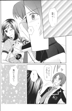 Page 5 of Shuumatsu Date