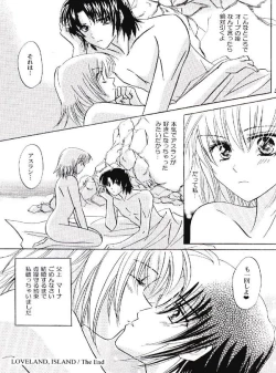 Page 30 of NOT GONNA GET US!!