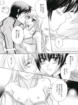 Page 7 of NOT GONNA GET US!!