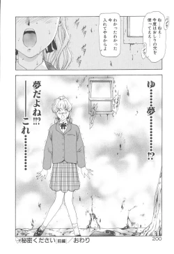 Page 202 of Haitoku no Kanata