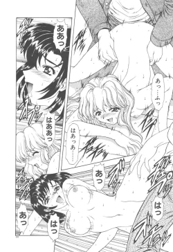 Page 222 of Haitoku no Kanata