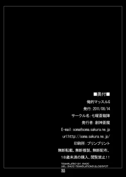 Page 26 of Oreteki Massuru G