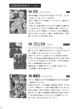 Page 24 of Feel So Bad!