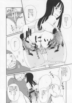 Page 11 of BETWEEN THE LINES 2