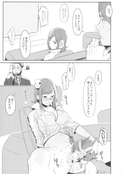 Page 19 of Shintoshin Y1 34-second barrier