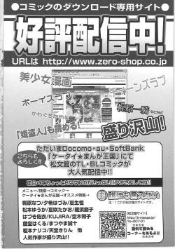 Page 186 of ChoNikuyokuhen-