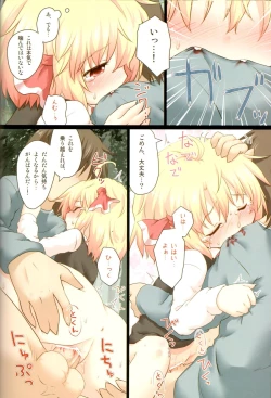 Page 7 of Nichijou Seikatsu