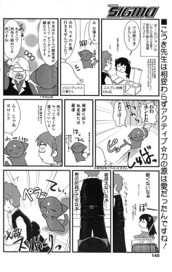 Page 131 of Comic Sigma Volume 15
