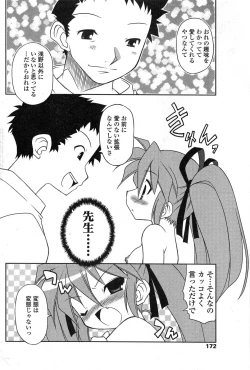 Page 157 of Comic Sigma Volume 15