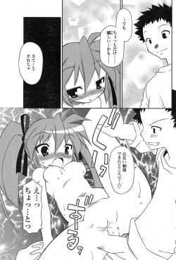 Page 158 of Comic Sigma Volume 15