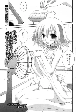 Page 178 of Comic Sigma Volume 15