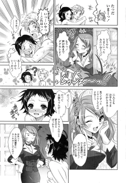 Page 210 of Comic Sigma Volume 15