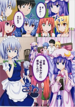 Page 2 of Gensoukyou Rakuenka Keikaku 07