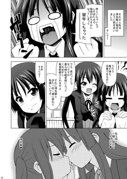 Page 24 of Mio Azu Yuri Yuri