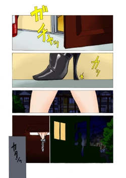 Page 2 of Kinbaku Yagai Roshutsu