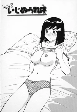 Page 118 of Kimusume no Modae