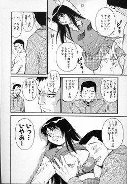 Page 16 of Kimusume no Modae