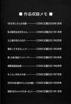 Page 172 of Kimusume no Modae