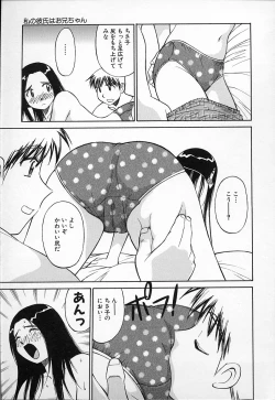 Page 35 of Kimusume no Modae