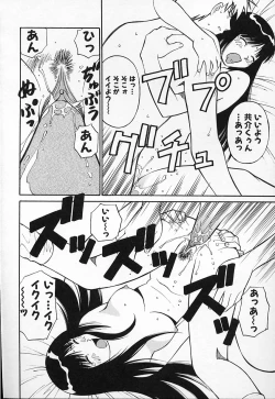 Page 70 of Kimusume no Modae