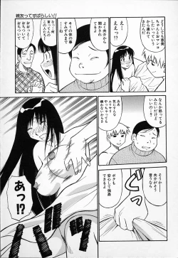 Page 73 of Kimusume no Modae