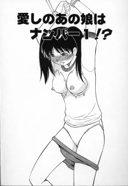 Page 85 of Kimusume no Modae