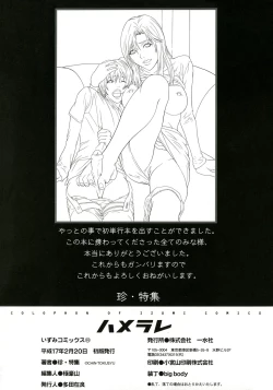 Page 153 of Hamerare - I am inserted