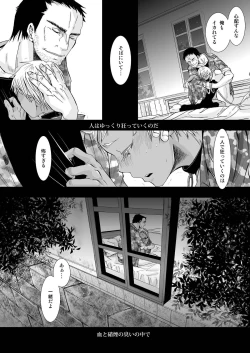 Page 32 of Chi to Shouen to Kyouki no Inu