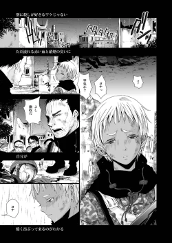 Page 5 of Chi to Shouen to Kyouki no Inu