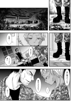 Page 7 of Chi to Shouen to Kyouki no Inu