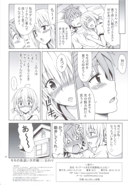 Page 33 of Tearju Sensei no Houkago Trouble