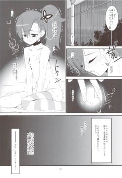 Page 14 of NTR Netorare Zetter