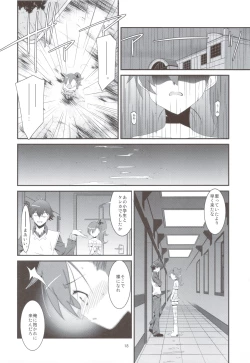 Page 16 of NTR Netorare Zetter