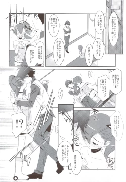 Page 4 of NTR Netorare Zetter