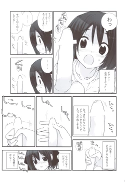 Page 12 of Mada Hatsuiku Shitenai Shoujo-tachi no ""