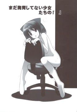 Page 2 of Mada Hatsuiku Shitenai Shoujo-tachi no ""