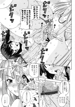 Page 115 of Futanari Himekishi Elis